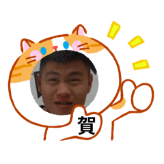 《賀》啦