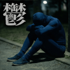 Zentai Uncle: Battery Dead