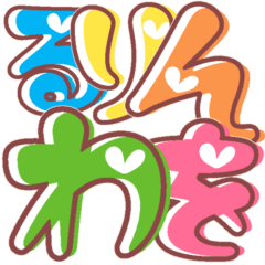 Cute retro-pop font Hiragana2 with heart