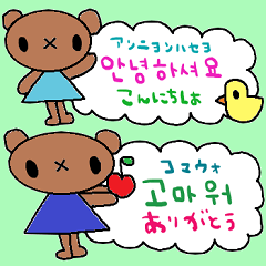 nenerin 日常会話スタンプ112韓国語