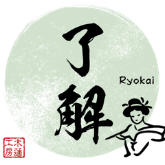 Edo Calligraphy: Manly Style