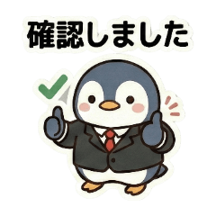 ビジネス敬語/ペンギン！決定版