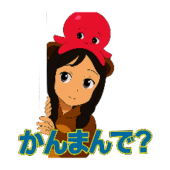 日本を旅するたこちゃん【阿波弁】