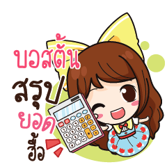 บอสตั้น ค้าขาย เฮงๆ รวยๆ_N