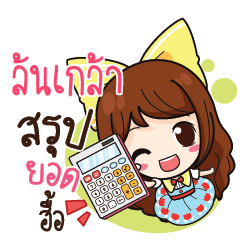 ล้นเกล้า ค้าขาย เฮงๆ รวยๆ_N