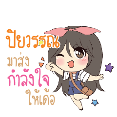 ปิยวรรณ แอมกระต่ายสาว_E