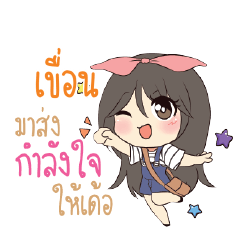 เขื่อน แอมกระต่ายสาว_E