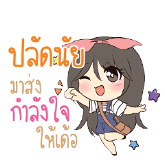ปลัดนัย แอมกระต่ายสาว_E
