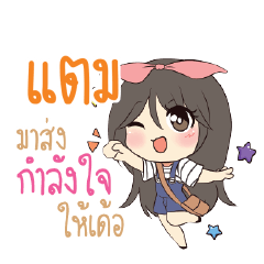 แตม แอมกระต่ายสาว_E