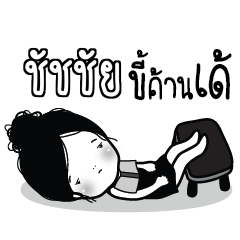 CUCCAI Kaimook How Boring_E