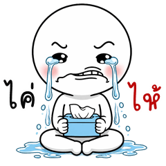 HuaKlom So Done (Kum-muang)