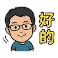 邦自製成功貼圖