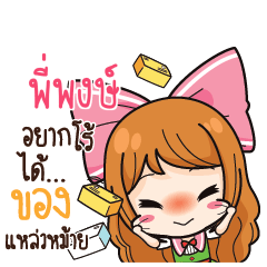 PIPONG3 Online Seller_S