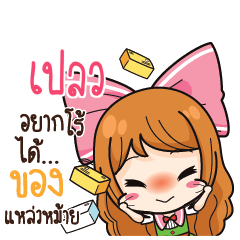 PLEY Online Seller_S