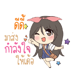 ดีดี้ แอมกระต่ายสาว_E