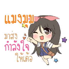 แมงมุม แอมกระต่ายสาว_E