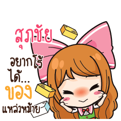 SUPACHAI2 Online Seller_S