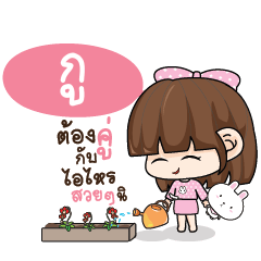 KU2 Tamome Pinky Girl_S