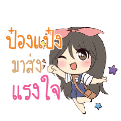 PONGPANG Am bunny girl_S