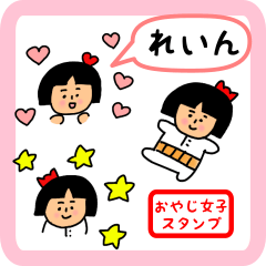 oyaji-girl sticker for rein