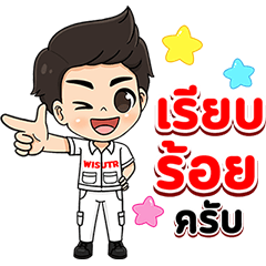 วิสูตรเจริญยนต์ POP-UP