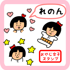 oyaji-girl sticker for renon