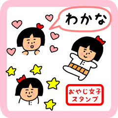 oyaji-girl sticker for wakana
