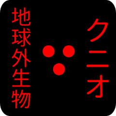out of earth sticker1 for kunio