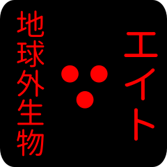 out of earth sticker1 for eito
