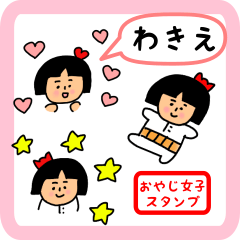 oyaji-girl sticker for wakie