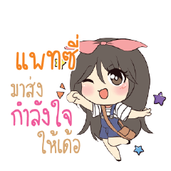 PATSY Am bunny girl_E