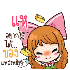 แห ค้าขาย เฮงๆ รวยๆ_S