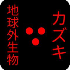 out of earth sticker1 for kazuki