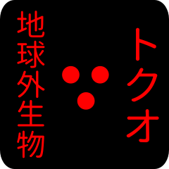 out of earth sticker1 for tokuo