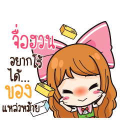 จื่อฮวน ค้าขาย เฮงๆ รวยๆ_S