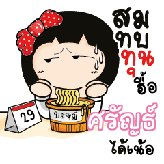 SRAN Aromi a cute Office lady_N