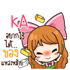 KA ค้าขาย เฮงๆ รวยๆ_S e