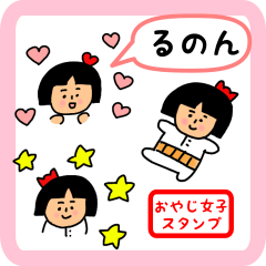 oyaji-girl sticker for runon