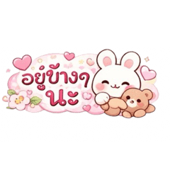 Honey Phawinee_20260206132916