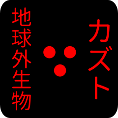 out of earth sticker1 for kazuto