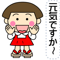 昭和ガールメッセージスタンプ３