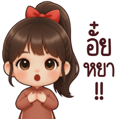 Yihwa is mischievous every day.