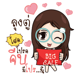 LUNGTOO Nadd Jung I am single_S