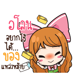 อโลน ค้าขาย เฮงๆ รวยๆ_S