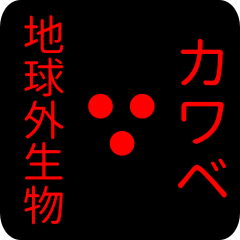 out of earth sticker1 for kawabe