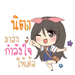 NITA Am bunny girl_E