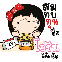 OCHIN Aromi a cute Office lady_N