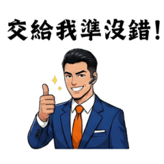 王牌業務Rex：職場精英日常 (一)