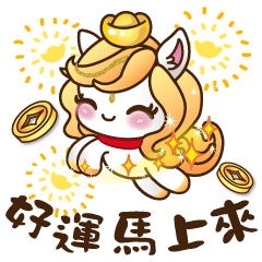 Little Lucky Horse-Instant Blessings