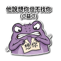 暈船蛙的愛情修煉